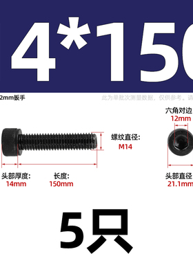 全牙M1.6-M20内六角螺丝12.9级高强度杯头螺栓圆柱头螺钉M4M5M6M8