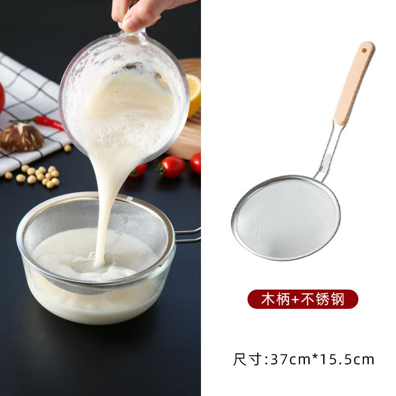 豆浆过滤网筛婴儿辅食宝宝漏勺家用厨房鸡蛋挞液烘焙工具面粉筛