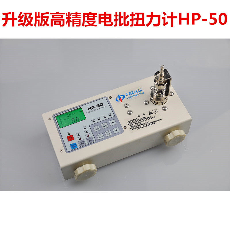 风批电批扭力扭矩测试仪瓶盖 马达电机扳手测力 HP-100数显扭力计,童装/婴儿装/亲子装,儿童装饰手表,淘宝优惠券,粉丝福利购,淘宝优惠卷