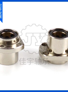 外钢内铜嵌c入式切边法兰石墨铜套直线轴承LMHP12 16 20 25 30 35