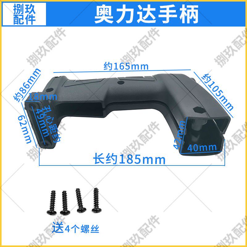 奥力达26电锤手柄28手柄 狮王创一创造坦克35-02芝浦通用电锤手把