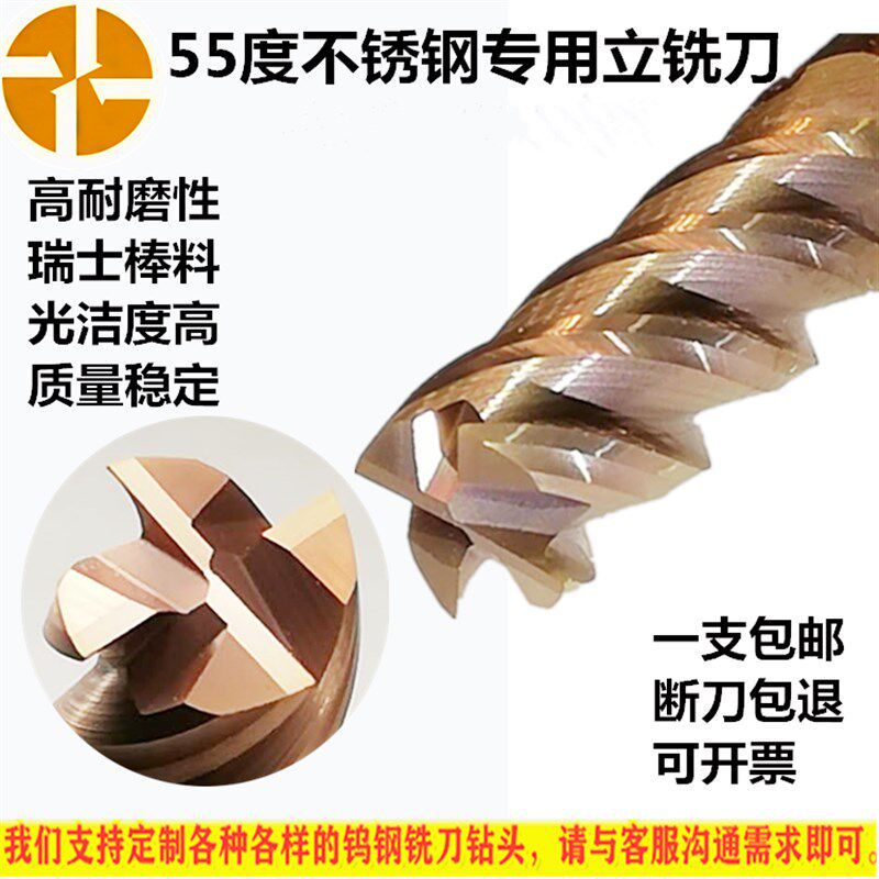 55度进口高光高品质钨钢高精度精光立铣刀专业切削不锈钢专用铣刀