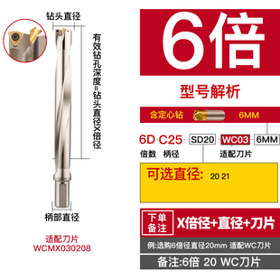 加长u钻暴力钻深孔u钻带定心u钻加长刀杆车床用数控u钻6/8/10倍径