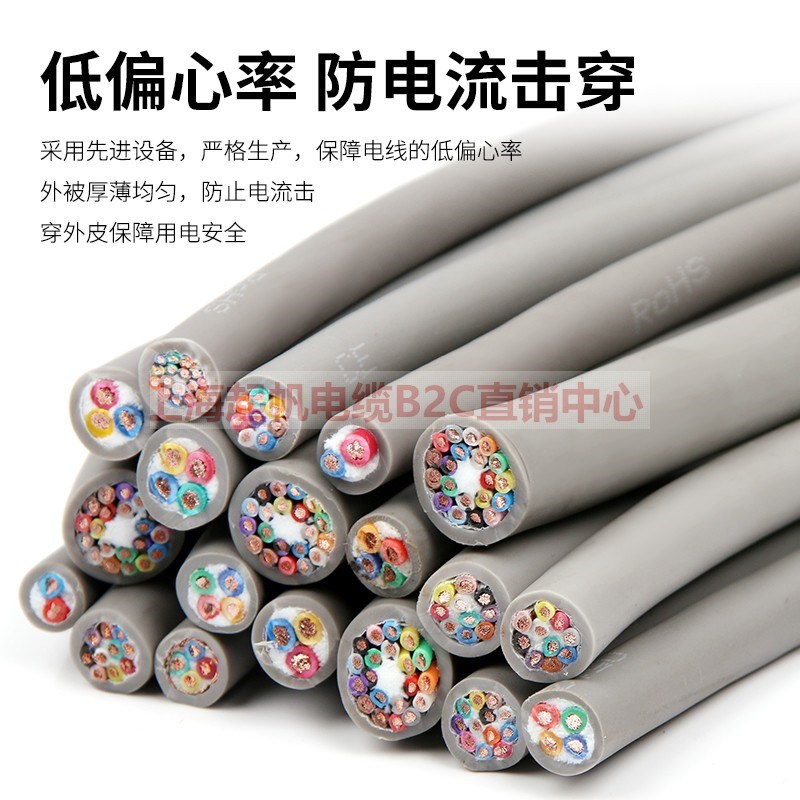零剪起帆TRVV拖链软国标电缆2 3 4 5芯0.3/0.5P/0.75/1平方高柔