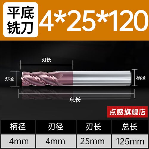 55度加长钨钢铣刀硬质合金加长4刃平底立铣刀球刀圆鼻刀16mm铣刀
