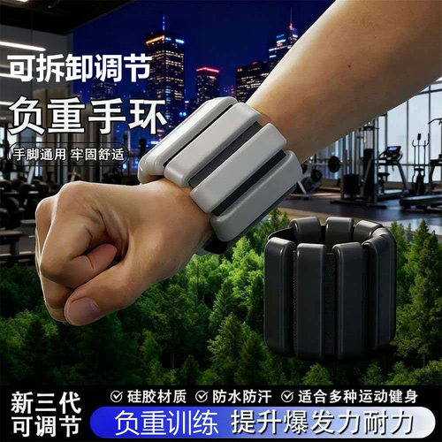 负重手环可拆卸调节防水防汗
