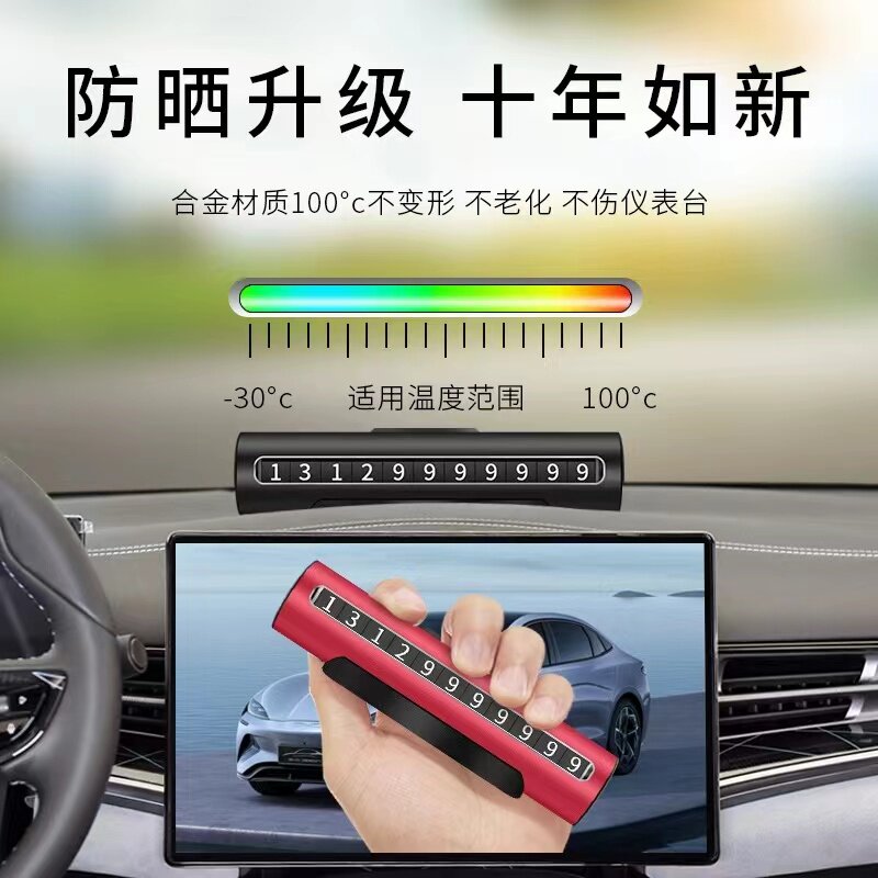 适用FREE+挪车牌隐藏式