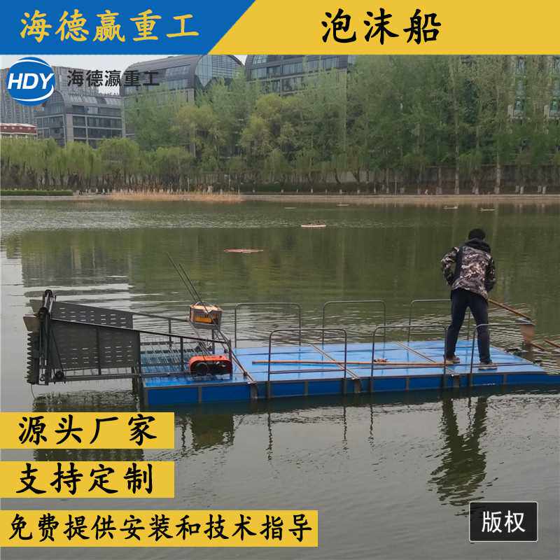 小型平板电动割草船 平板水上杂草收集船 城乡河道水生植物打捞