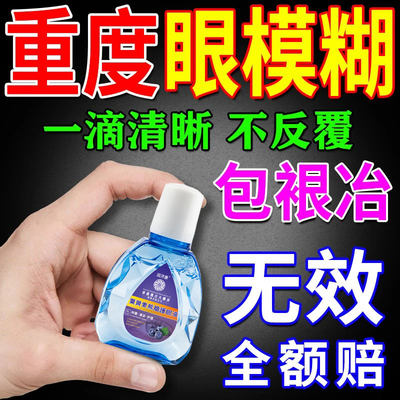 香港蓝莓叶黄素成人护眼药水滴眼液正品官方旗舰店缓解眼干眼疲劳