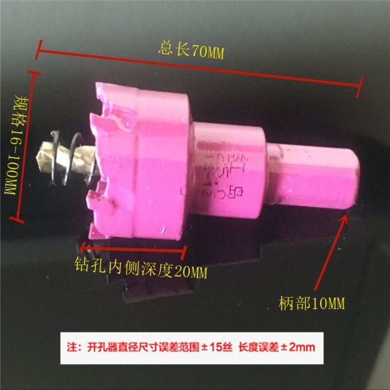 红岛不锈钢开孔器金属铁皮打孔钻头铝合金木板合金扩孔器开口钻头