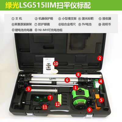 莱赛扫平仪激光水平LS515IIM/LSG515IIM红外线室外红光绿光标线仪