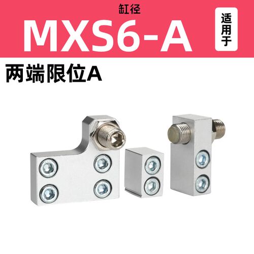 SMC型气动滑台气缸MXS6/8/12/16/25-10*20-30-40-50AT-75BS-125AS