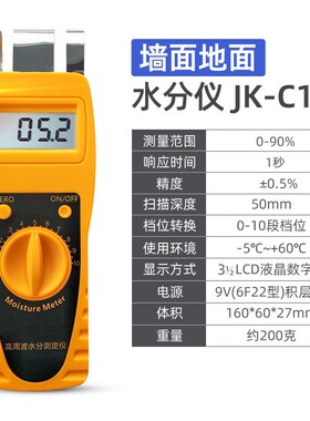 纺织原料纸张纸箱墙体墙面地面木材水分测试仪测定仪含水率测试仪