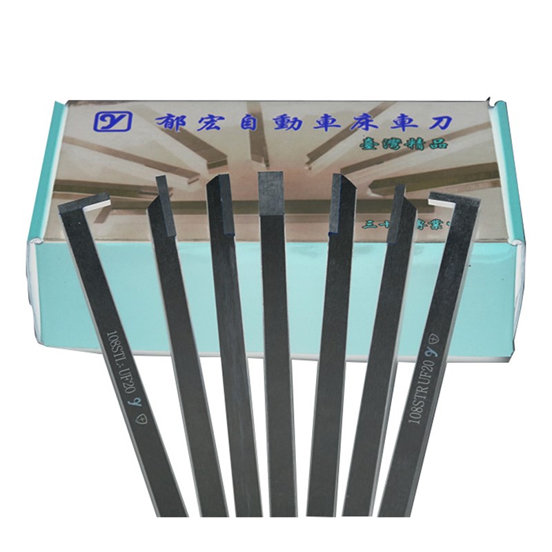 台湾郁宏Y牌车刀自动车床UF20 108R 208R切断1N08S宽刀108STR勾刀