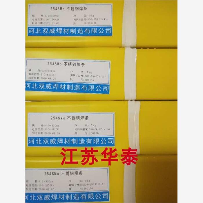 进口2520（310S)耐高温不
