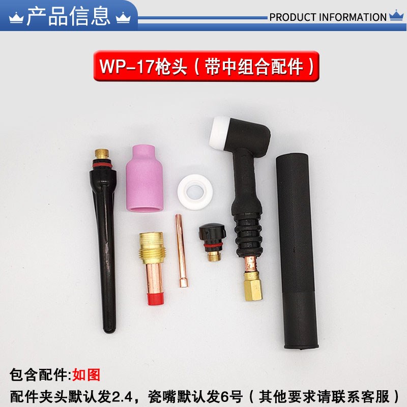 氩弧焊机配件硅胶可弯WP-26WP18WP17氩弧焊枪把水冷风冷枪头总成