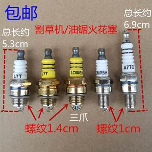 二冲程油锯割草机火花塞四冲程割灌机打草机微耕机水泵点火器火嘴
