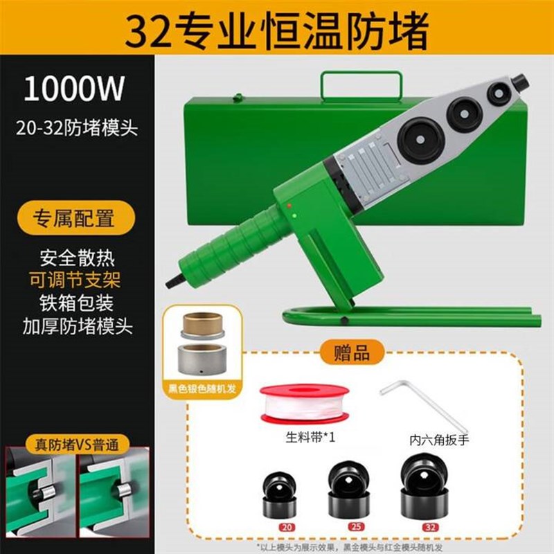 热熔机ppr水管热熔器新款水电工程管道热容器热熔管焊接器熔接器