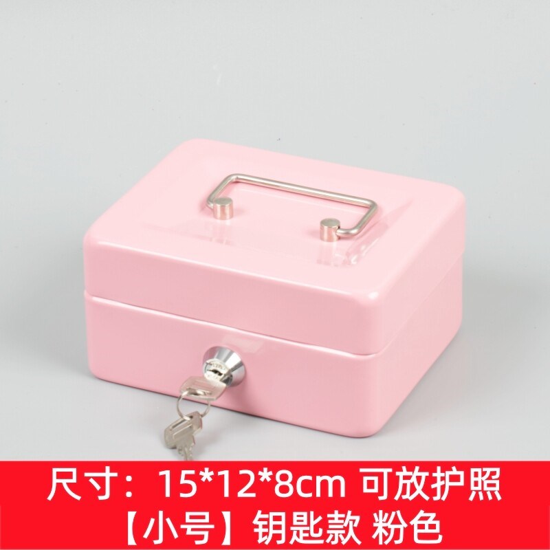 金属铁盒子带锁收纳盒密码盒储物保险箱手提迷你证件小箱子零钱箱图片