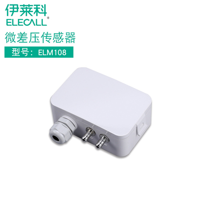 伊莱科数显微压差变送器管道风机风压空气气体压差传感器ELM110
