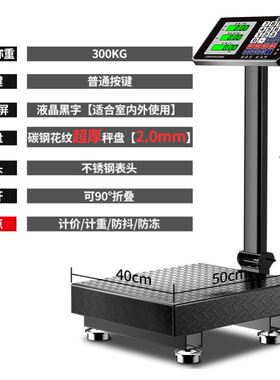 体重计100kg电子秤商用台秤300公斤150计价精准称重快递秤智能
