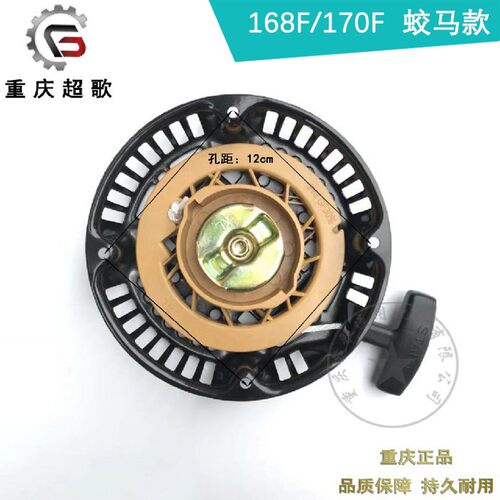 汽油机水泵发电机配件168F170F伊格斯娇马蛟马款拉盘启动器手拉盘