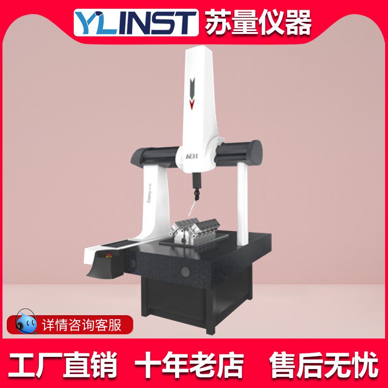 爱德华桥式ML系列三坐标测量机三坐标测量机/三坐标测量仪/三次元