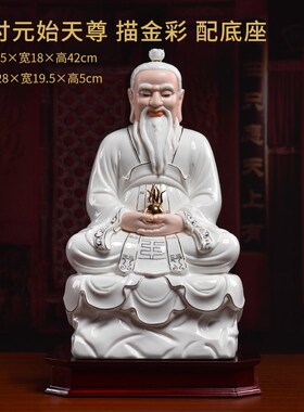 戴玉堂 三清祖师神像 太上老君道德天尊原始天尊灵宝天尊道家摆件