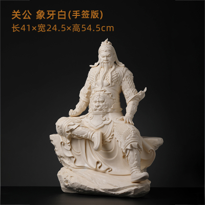 戴玉堂陶瓷关公关二爷神像武财神省级大师林建平收藏艺术客厅摆件