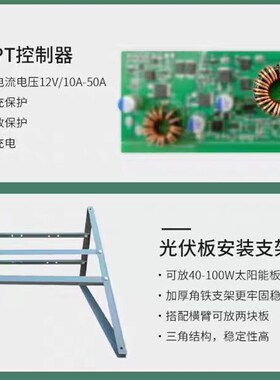 12V太阳能监控供电系统单晶硅光伏板磷酸铁锂储电池户外充电发电