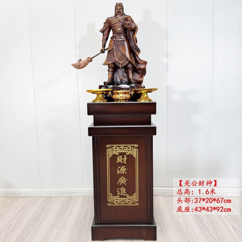 招财武财神摆件落地关二爷关公神装饰摆件