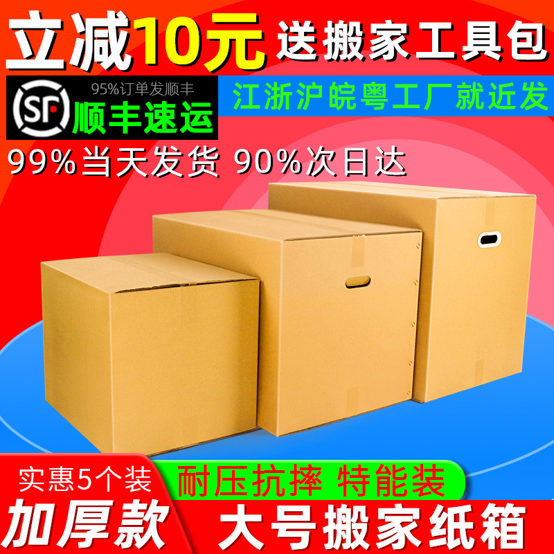 彩色搬家用的纸箱子打包装大号整理收纳生日礼品盒物流纸壳纸板箱图片