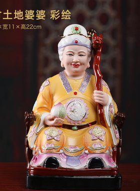 戴玉堂土地公公立像德化白瓷土地公神像供奉家用陶瓷土地爷爷摆件
