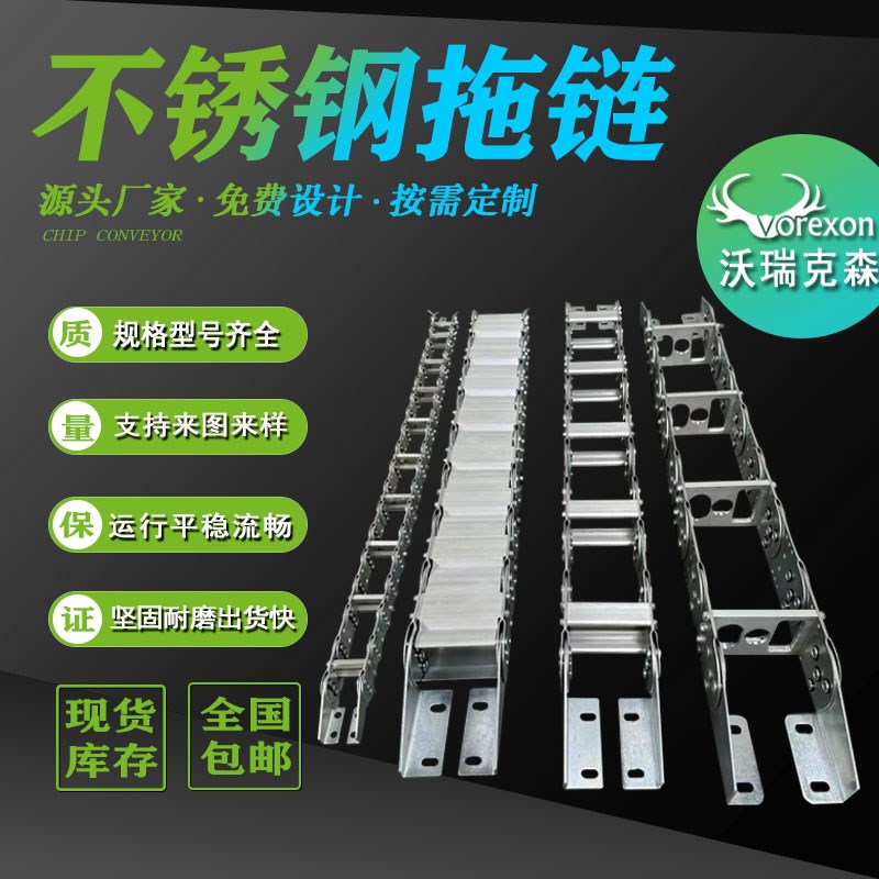 钻机镀锌拖链桥式钢铝拖链穿线工拖链
