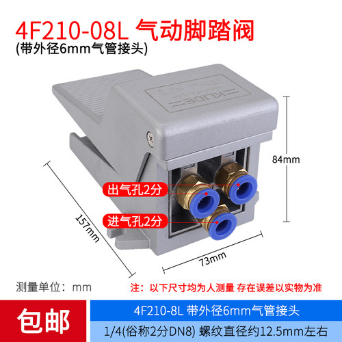 气动气缸开关脚踏阀FV420脚踩脚踏开关板4F210-08换气换向阀门320
