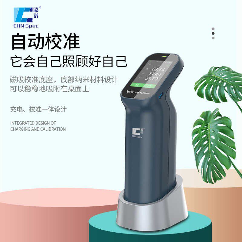 彩谱色差仪高精度 油漆涂料印刷便携式色差测试仪 色卡取色仪