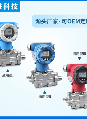 PCM950 高精度4-20mA/RS485 单晶硅 微压压差变送器  差压变送器