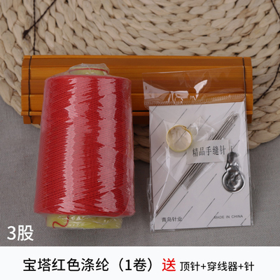 老式缝被子专用针线套装做被子的粗棉线团手工缝补加粗黑白线红线