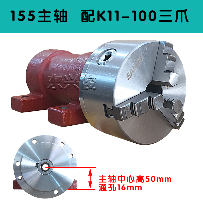 自制小车床主轴佛珠机doiy木工简易微型50/80/100三四爪卡盘总成