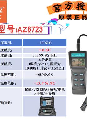 台湾衡欣两件式温湿度露点仪带报警湿度计室内工业记录湿度自动
