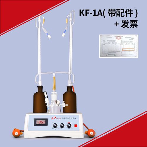上海精析KF-1/1A指针数显水分测定仪卡尔费休水份仪库伦滴定仪