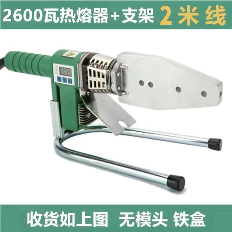 2600W热熔机伟星大功率PPR热容器家装用水管焊机PE20-63烫机