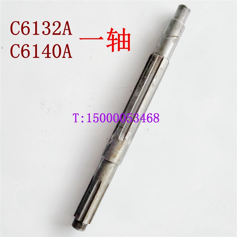 广州C6132A1/C6140A车床2015 H皮带轮南方三环云南车床配件 一轴