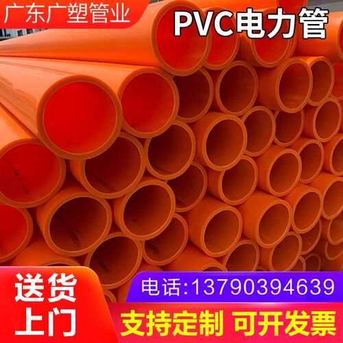cpvc电力管UPVC通信管地埋式电力护套管mpp电力管pe通信管顶管