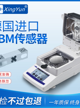 XY100MW-T卤素水分测定仪粮食/木材水份测定仪幸运电池粉末触摸屏