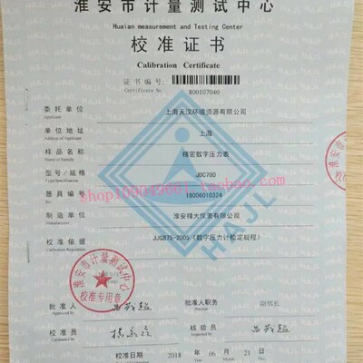 JDC700精密数字绝压表0.05级数显大气压真空计压力计校验器仪表