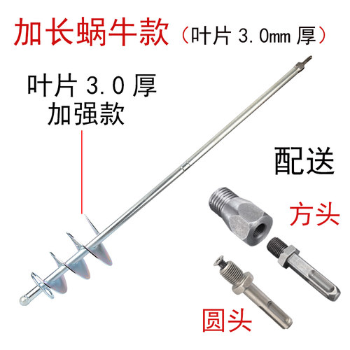 搅灰神器混凝土拌灰杆棒器电锤用螺旋叶搅拌灰浆搅拌器贴瓷砖工具