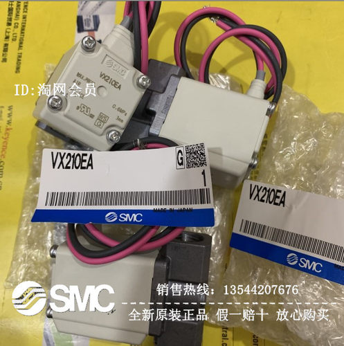 SMC电磁阀VX210EA VX212EA XB VX210EZ1B VX214 213 EZ1BXB AA 4