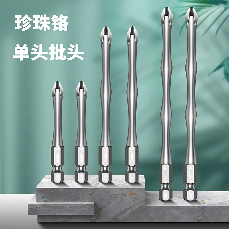 十字批头强磁S2高硬度强扭力电动螺丝刀工具手电钻六角套装头