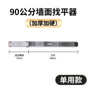 锯齿瓦工拉槽大板上墙贴瓷砖墙面找平神器墙砖平灰刮尺调平器大全
